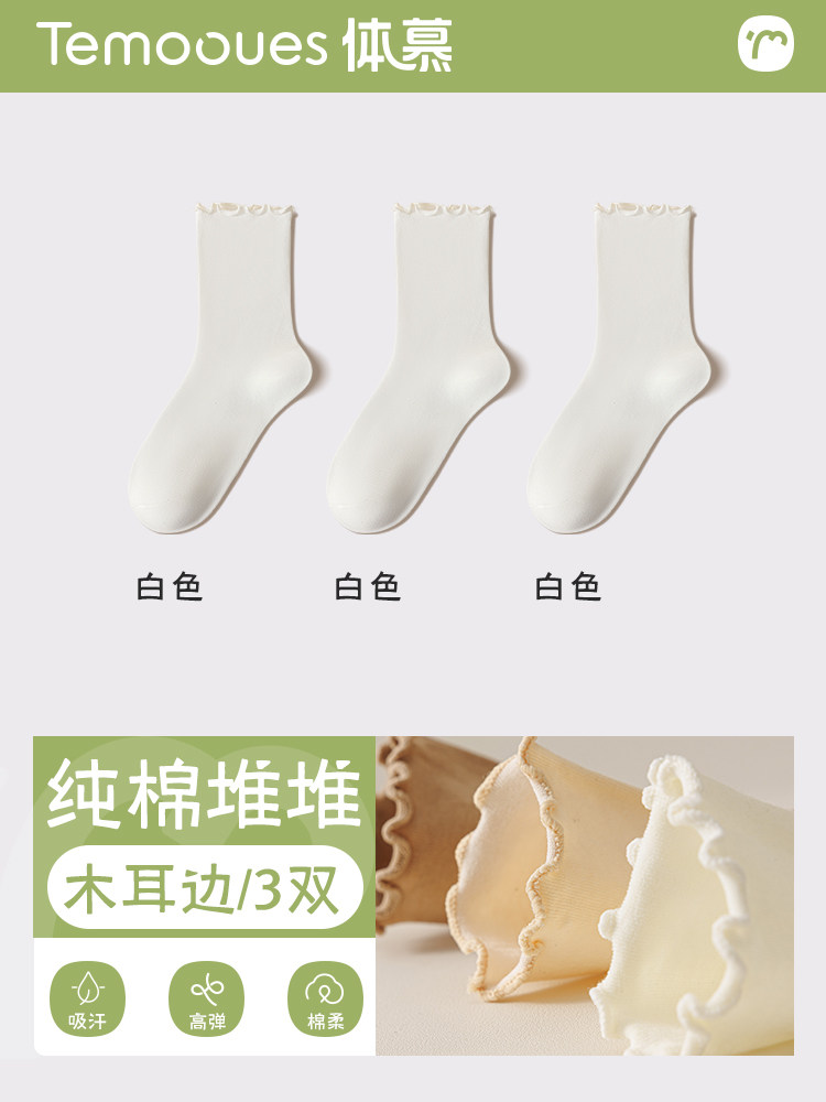 木耳边袜子女纯棉纱线夏季薄款中筒袜无骨白色堆堆袜花边月子长袜
