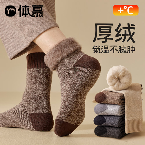 厚袜子男款羊绒袜加厚加绒不掉毛