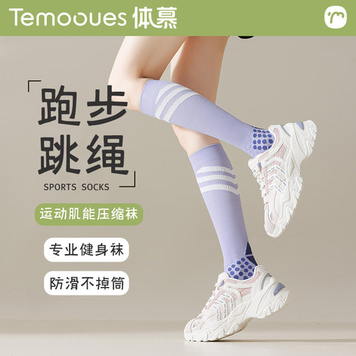 肌能压力袜专业健身跑步运动