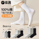 白色袜子女款 纯棉秋冬中筒袜无骨抗起球长袜运动吸汗防臭短袜春秋