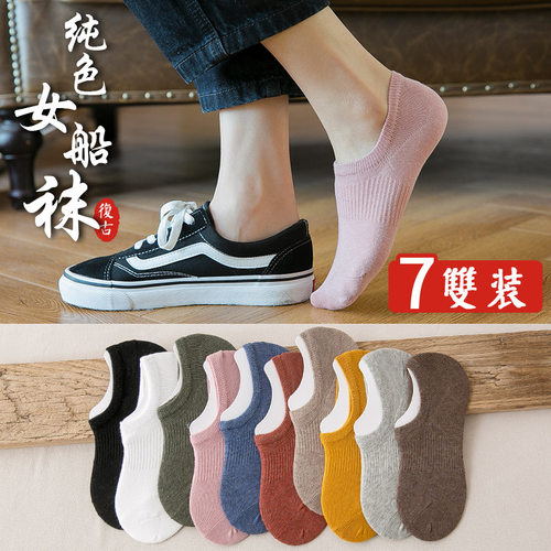 袜子女士船袜浅口ins硅胶底纯棉