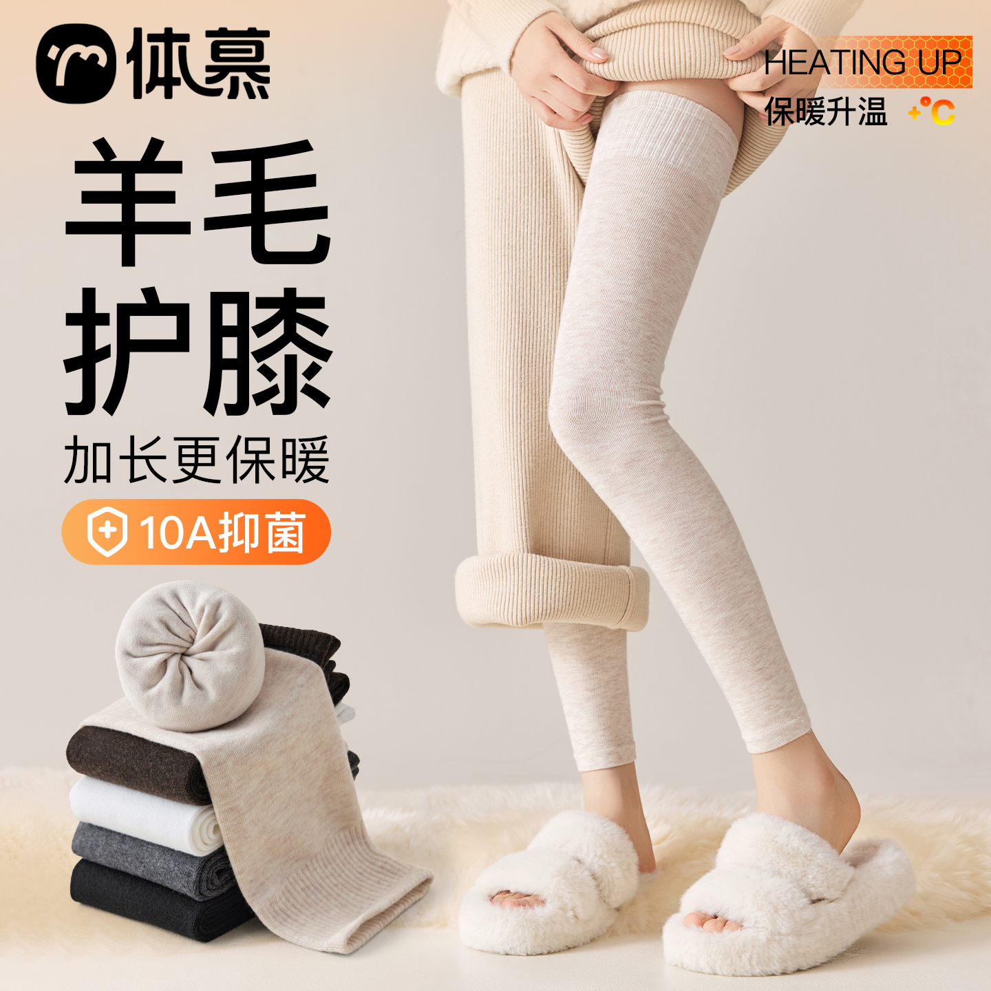 两种筒长可选加厚羊毛护膝!