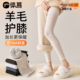 羊毛护膝袜子女加长保暖秋冬过膝袜防滑大腿袜高筒腿套护膝盖袜套