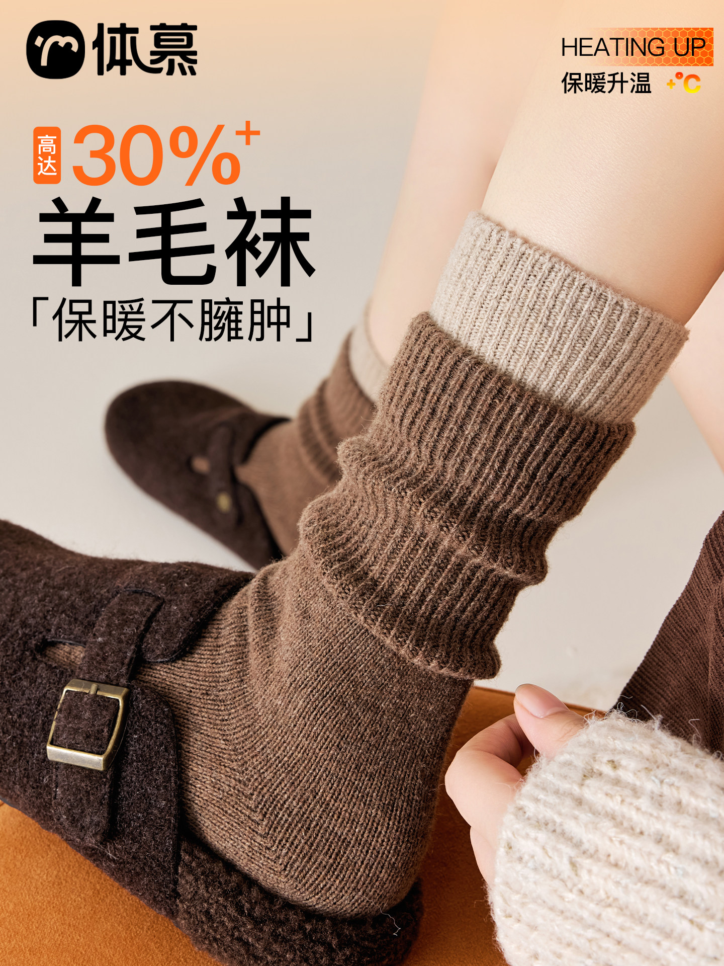 羊毛袜子女秋冬季加厚保暖中筒袜咖色双罗口堆堆袜抗菌防臭月子袜