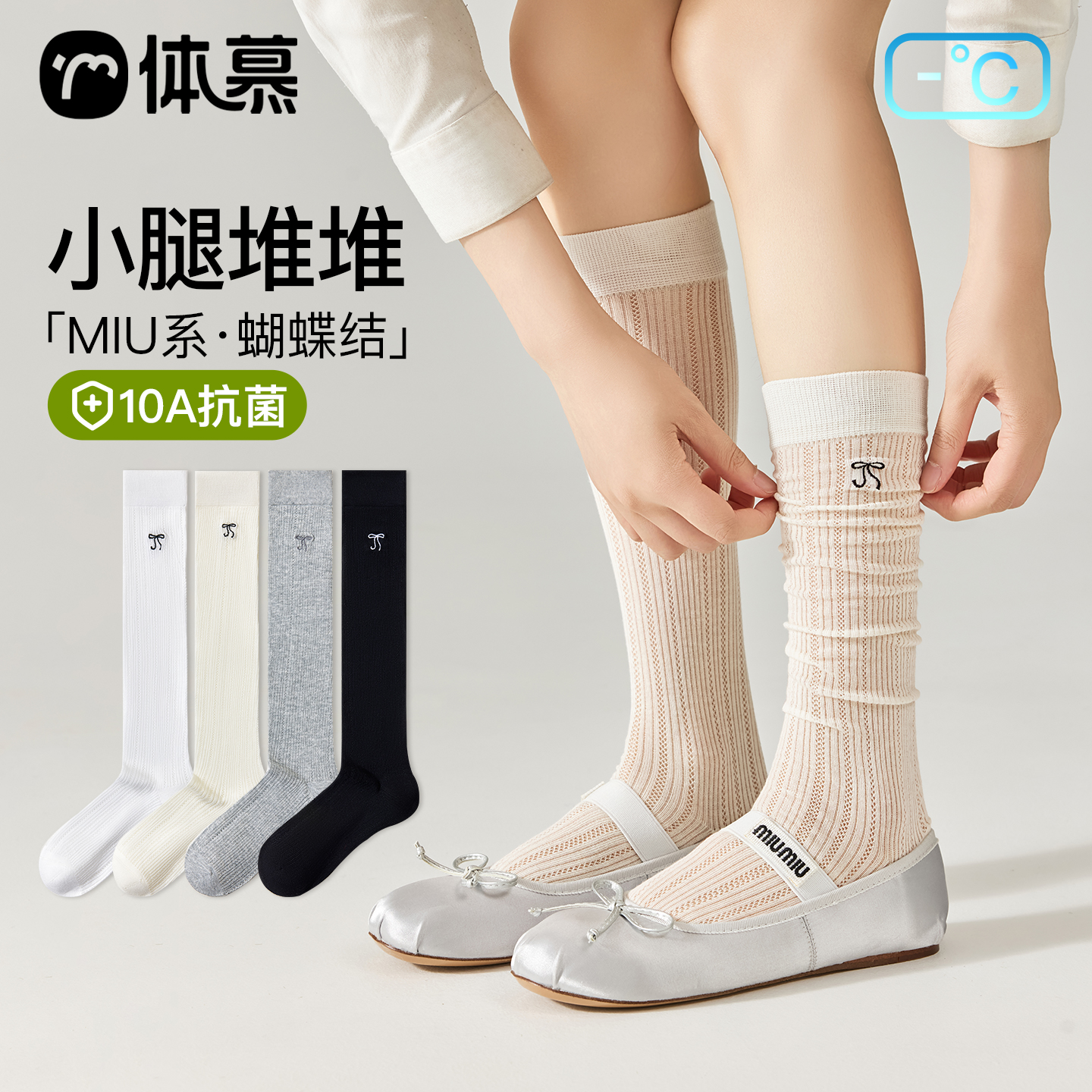 【防滑不掉筒】芭蕾风小腿堆堆袜