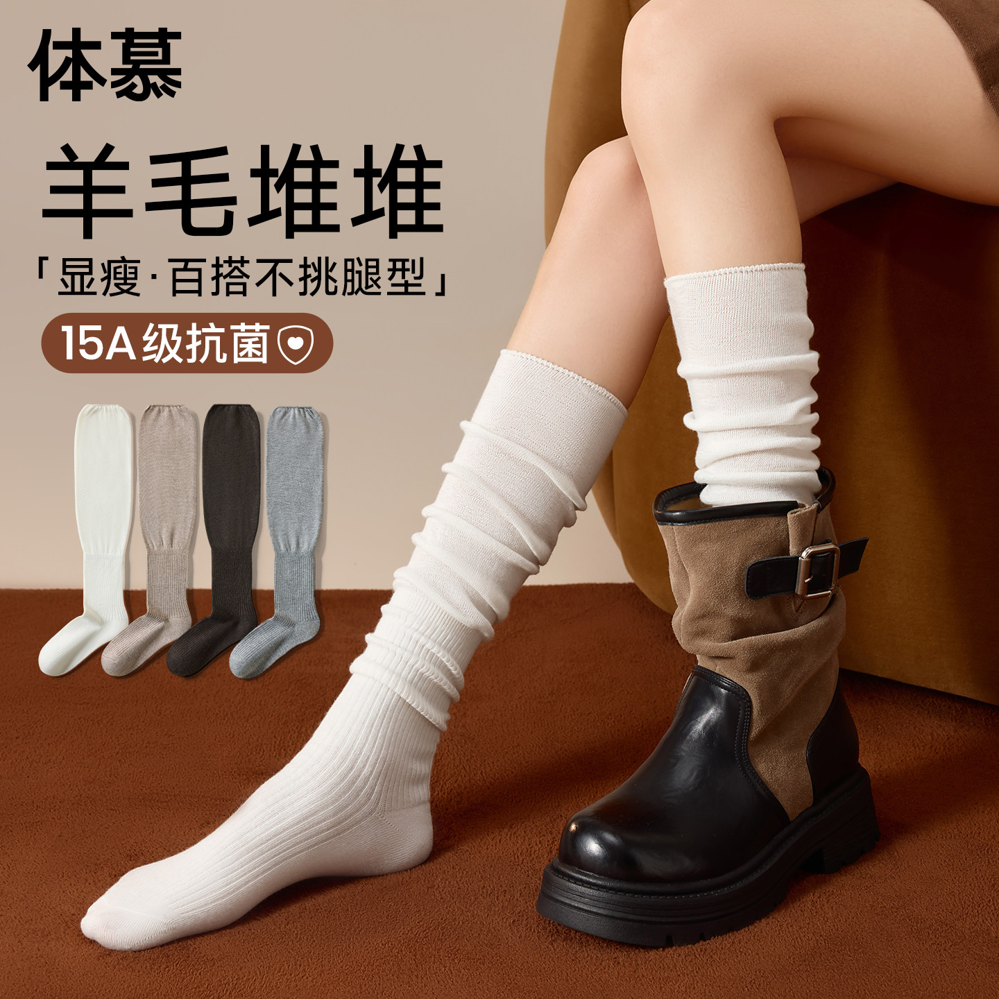 【美利奴羊毛】堆堆小腿袜子女款秋冬长筒袜保暖显瘦防下滑配靴子