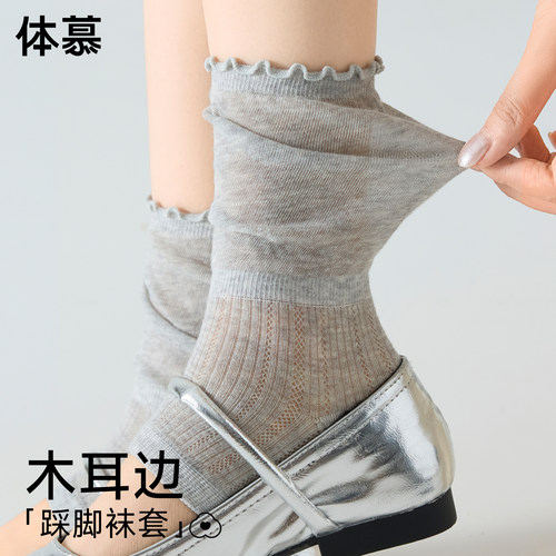 体慕木耳边堆堆小腿袜套夏薄款