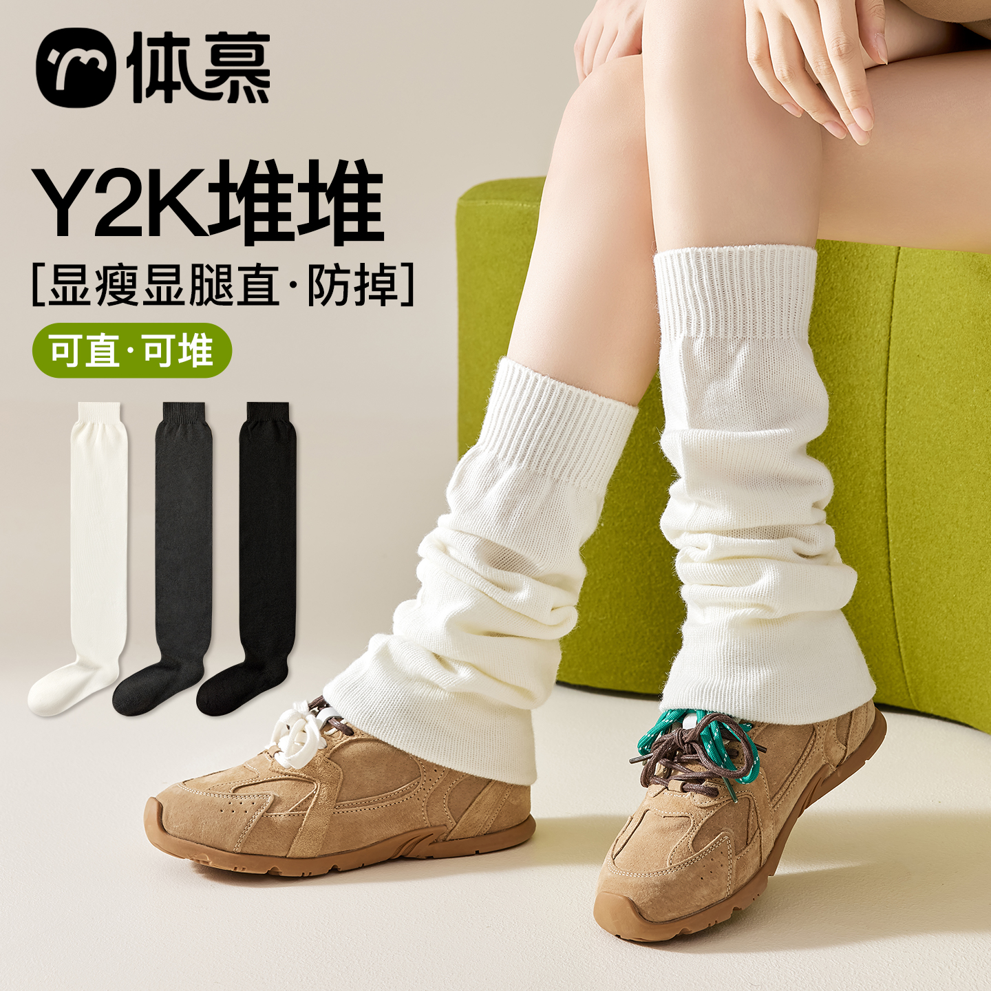 平板泡泡袜套堆堆袜显瘦显腿直