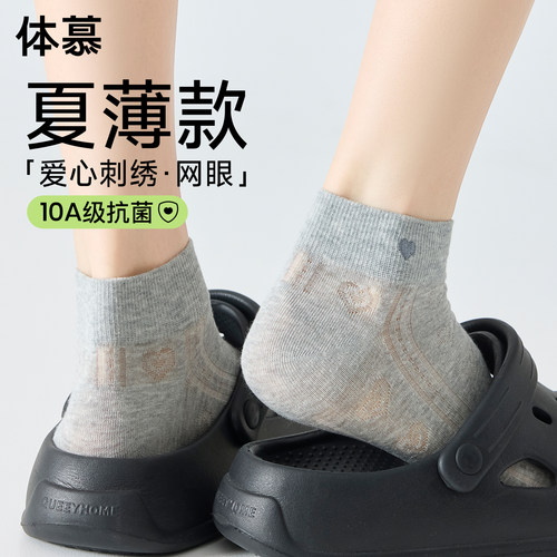 爱心袜子女夏薄款网眼透气中筒袜