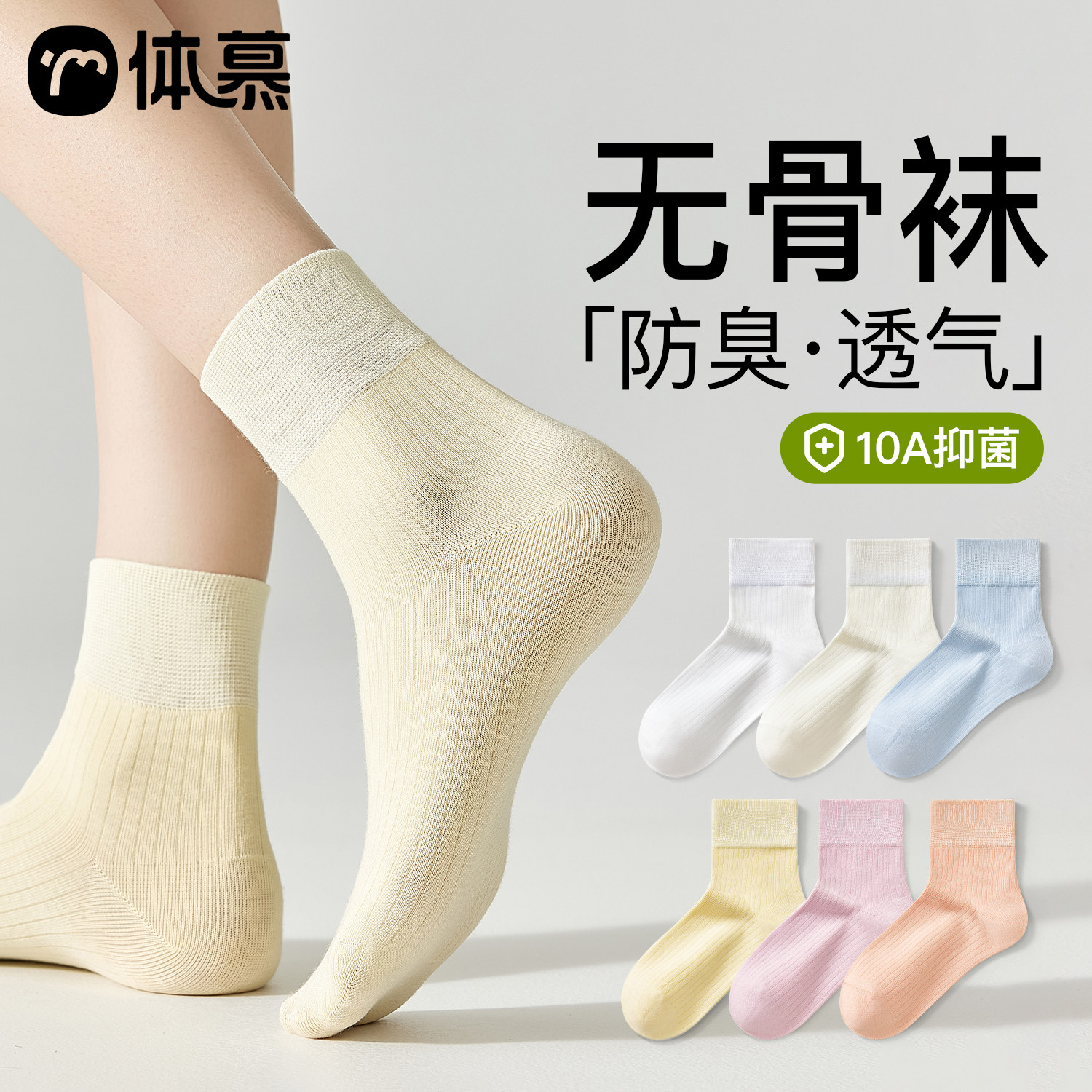 【！起球包退！】夏薄款无骨袜~图片