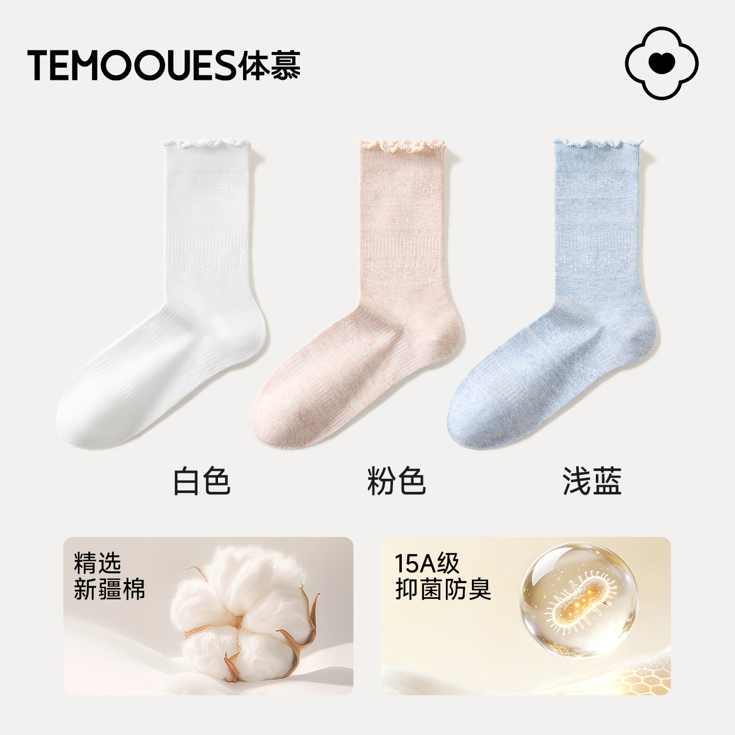 堆堆袜子女春秋款灰色无骨中筒袜纯棉纱线木耳花边抑菌防臭抗起球