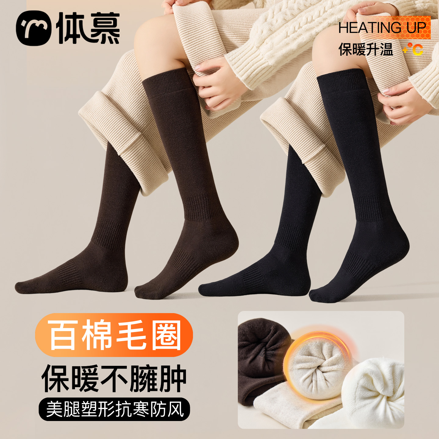 内外皆棉让肌肤自由呼吸小腿袜~