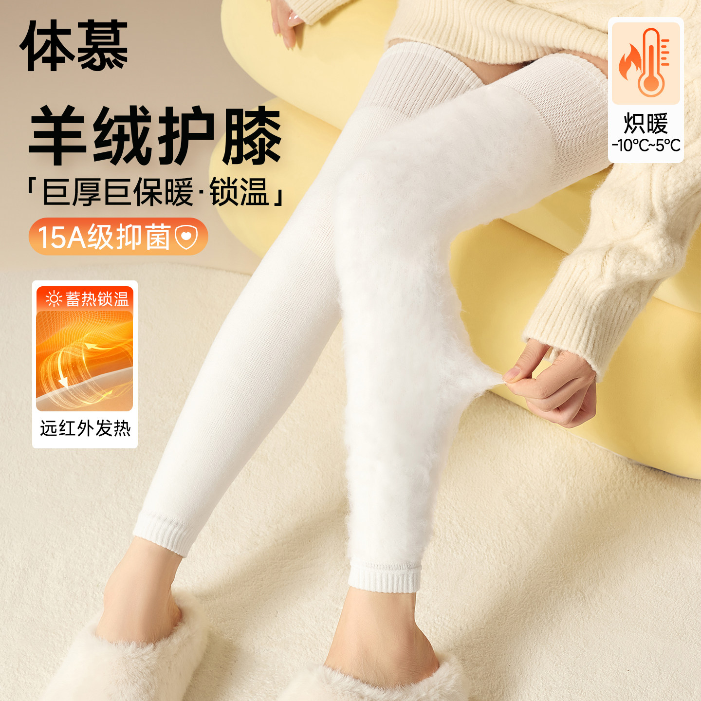 羊绒护膝腿套女2026新款秋冬加厚保暖过膝远红外发热长筒大腿袜
