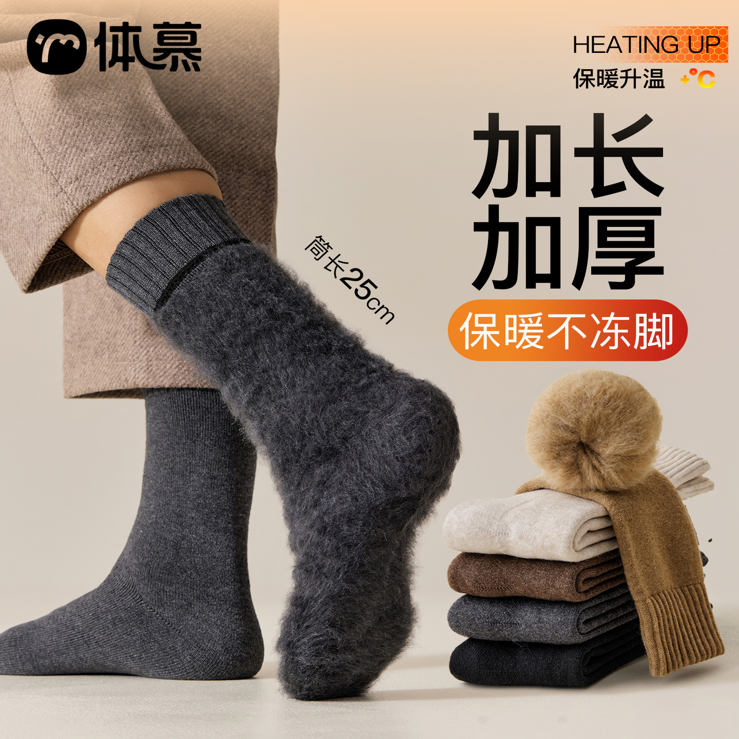 东北抗寒-40°C可穿保暖羊绒袜~