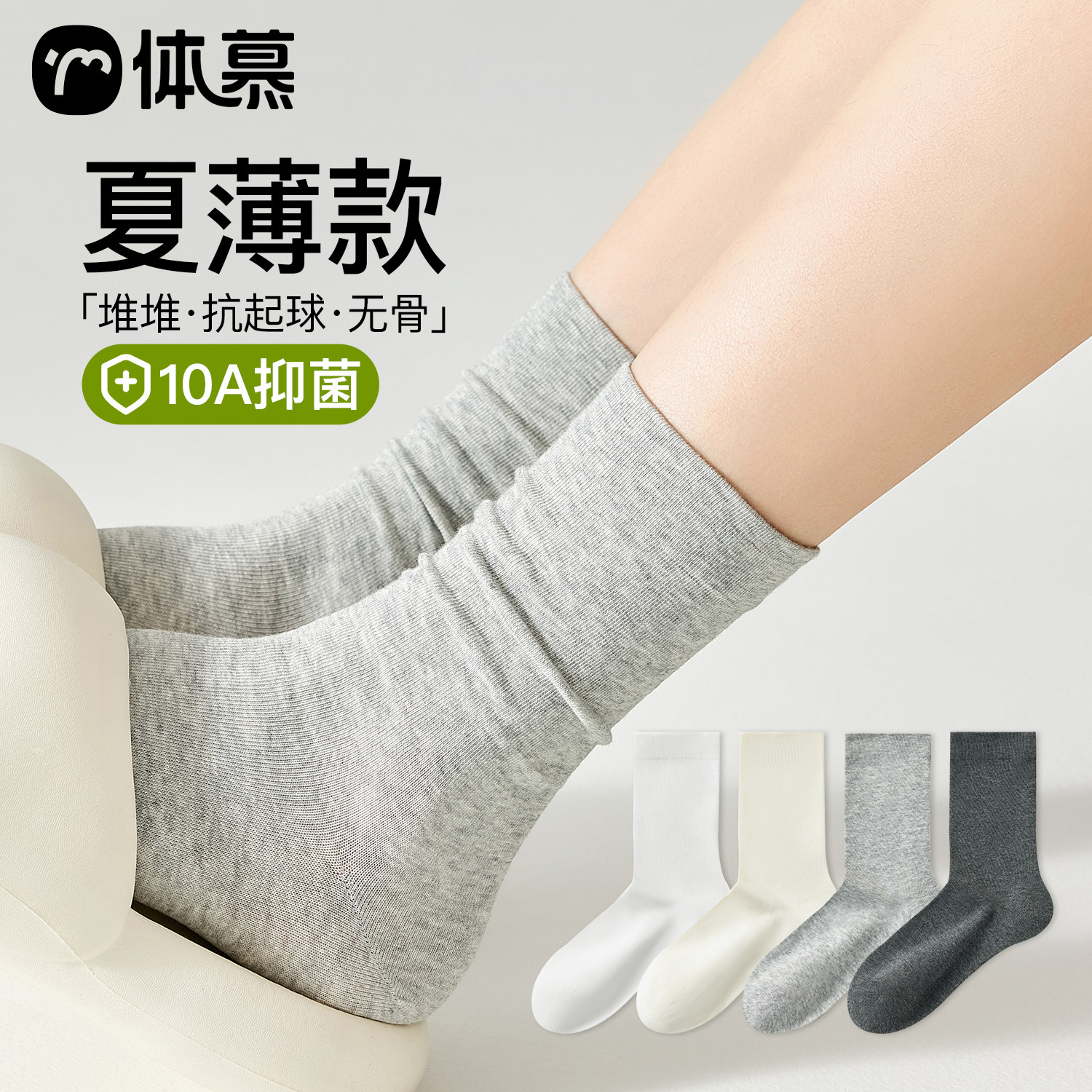 灰色袜子女款春夏薄款纯棉中筒袜白色月子堆堆袜防臭抗菌长袜夏天