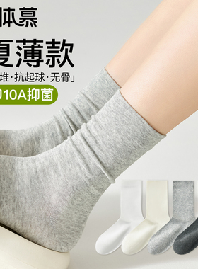 灰色袜子女款春夏薄款纯棉中筒袜白色月子堆堆袜防臭抗菌长袜夏天
