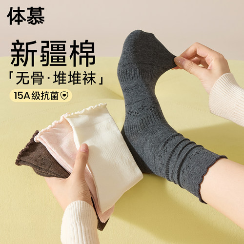 纯棉堆堆中筒袜女抑菌防臭抗起球