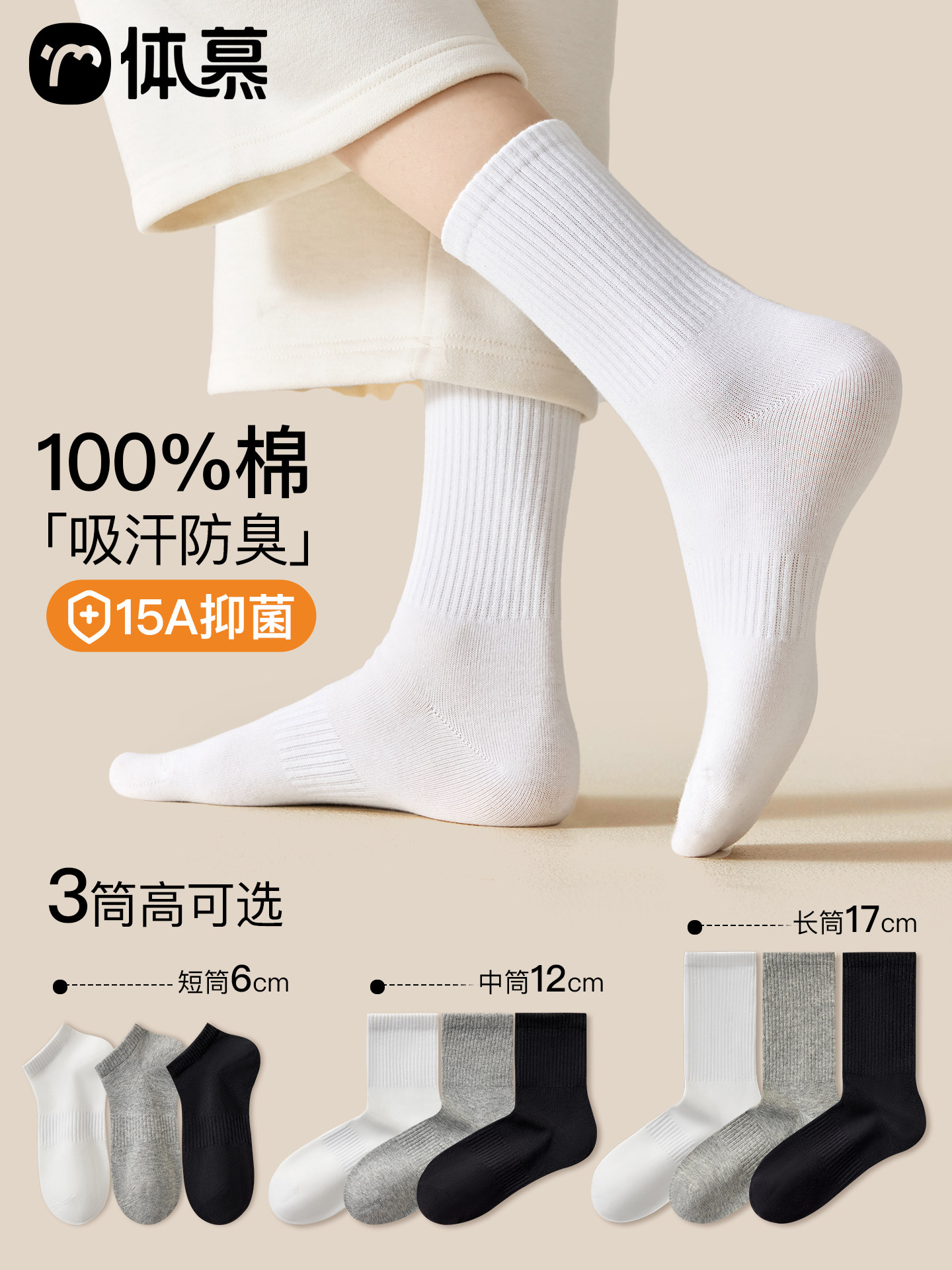 白色袜子女款纯棉夏季薄款中筒袜无骨抗起球长袜运动吸汗防臭短袜