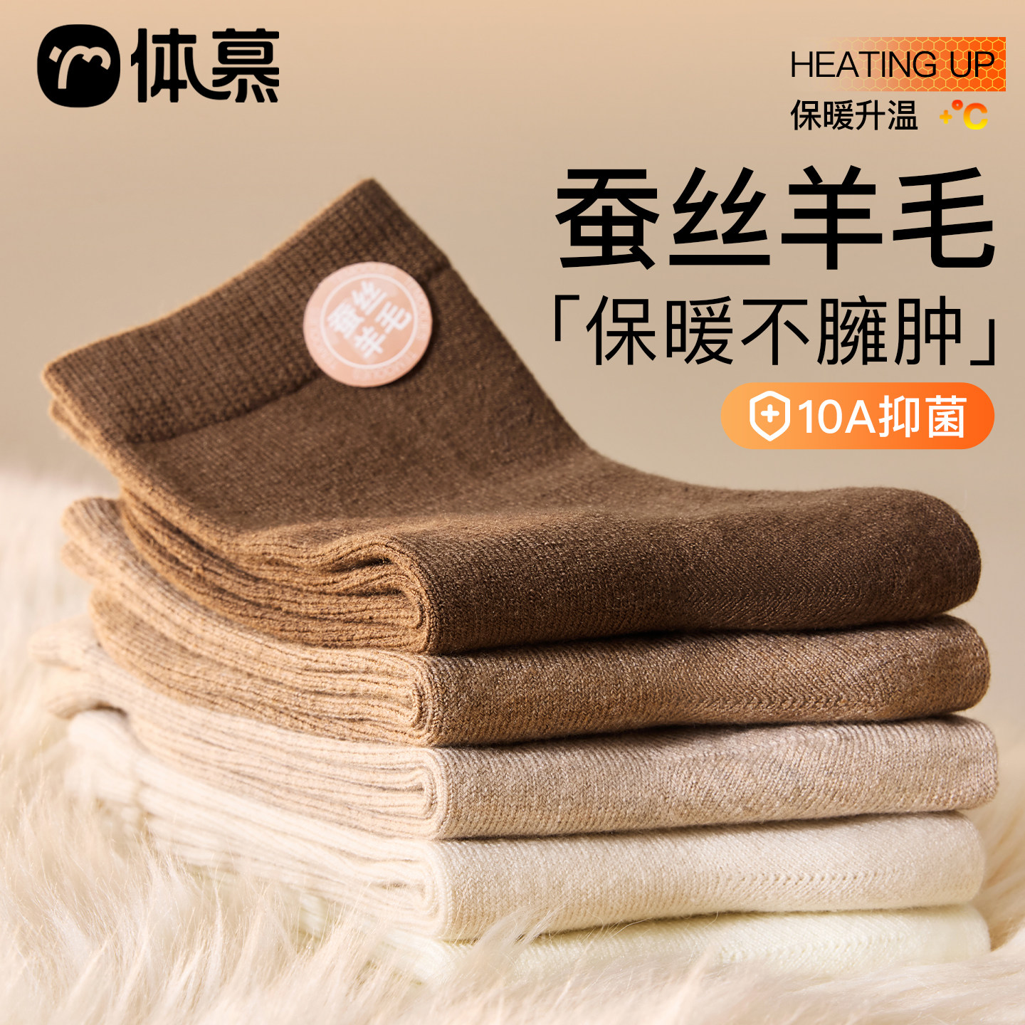 咖色羊毛袜子女款冬季桑蚕丝中筒袜加厚保暖抗菌防臭无骨月子长袜