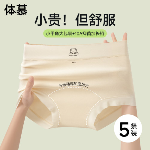 平角内裤大码包臀抑菌加长裆