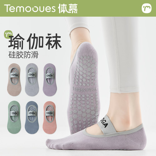 防滑瑜伽船袜女减震专业瑜伽袜