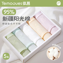 2024新款 夏季 內(nèi)褲 薄款 女式 女士100%純棉全棉抗菌三角褲 少女生短褲