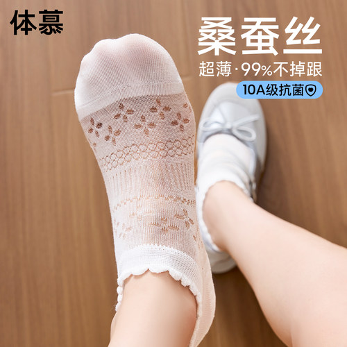 桑蚕丝抗起球网眼无骨防滑袜子女