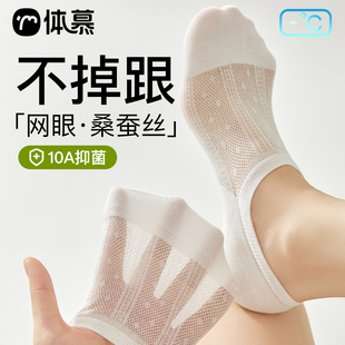 桑蚕丝袜子女船袜夏季 防滑不掉跟浅口隐形袜网眼透气无骨短袜 薄款