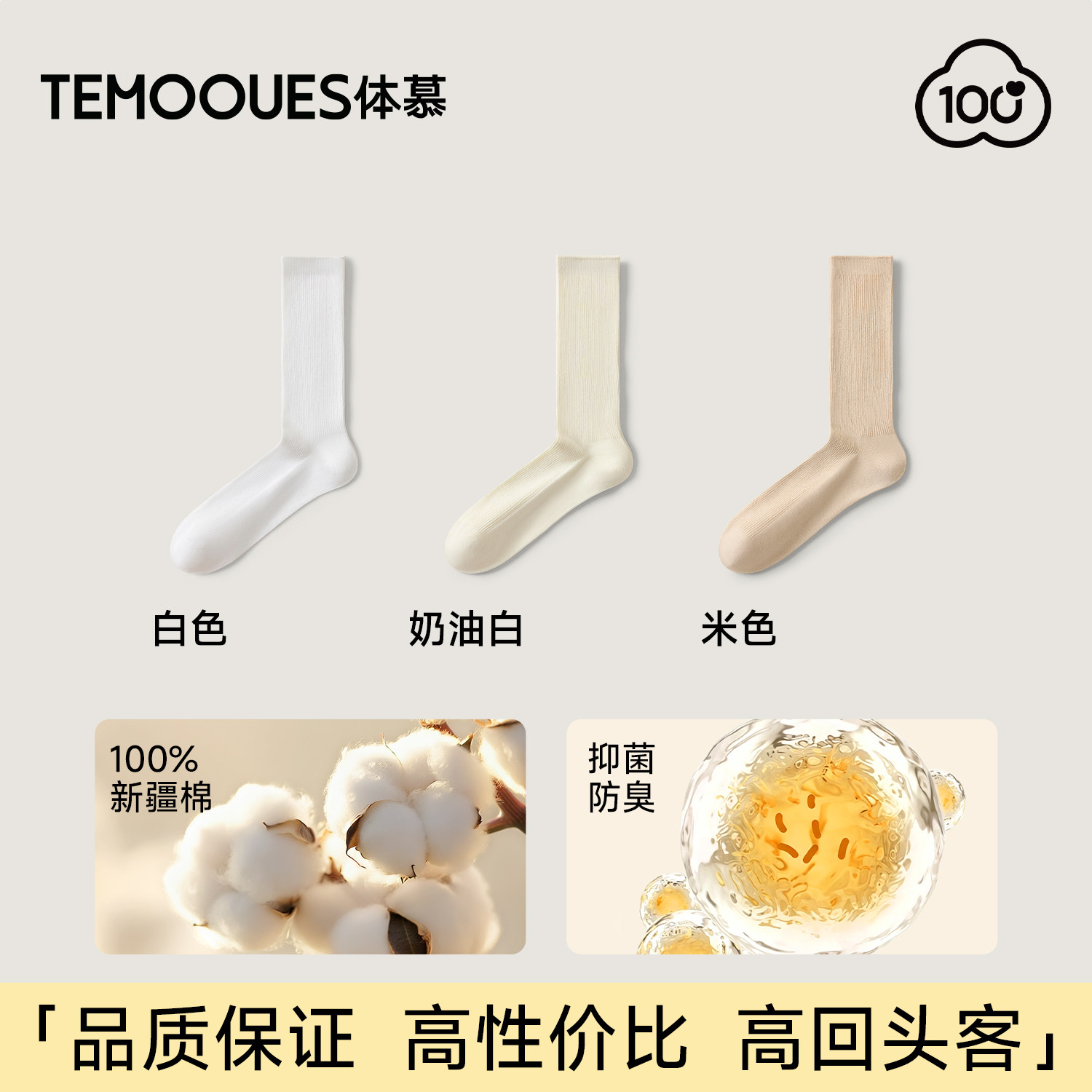 100%棉袜子女款春秋纯棉中筒袜无骨抗起球堆堆袜抗菌防臭月子长袜