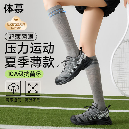 【运动肌能跑步健身小腿袜夏季】