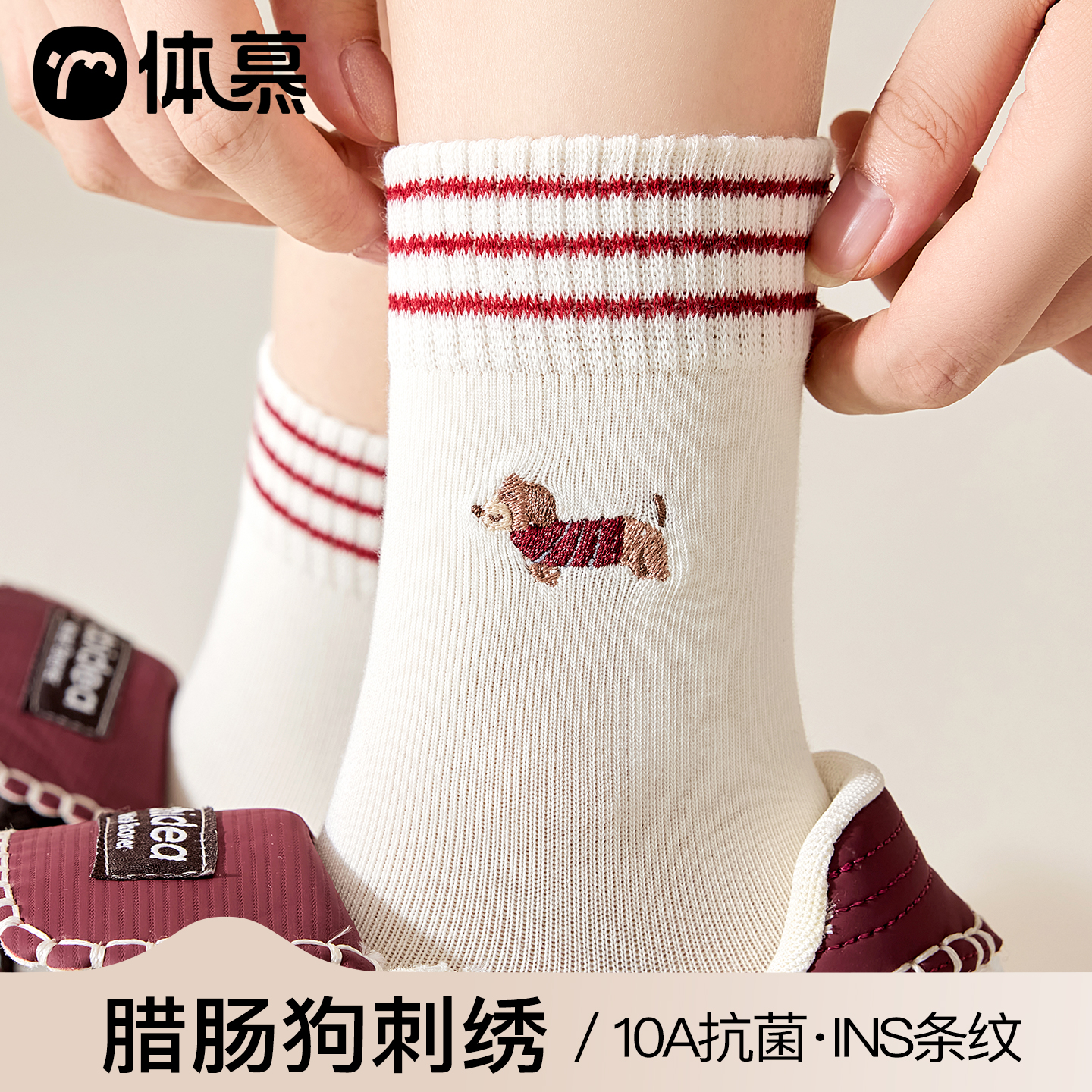 【刺绣狗】卡通可爱中筒袜秋纯棉