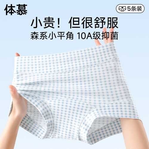 内裤女小平角可爱纯棉中高腰