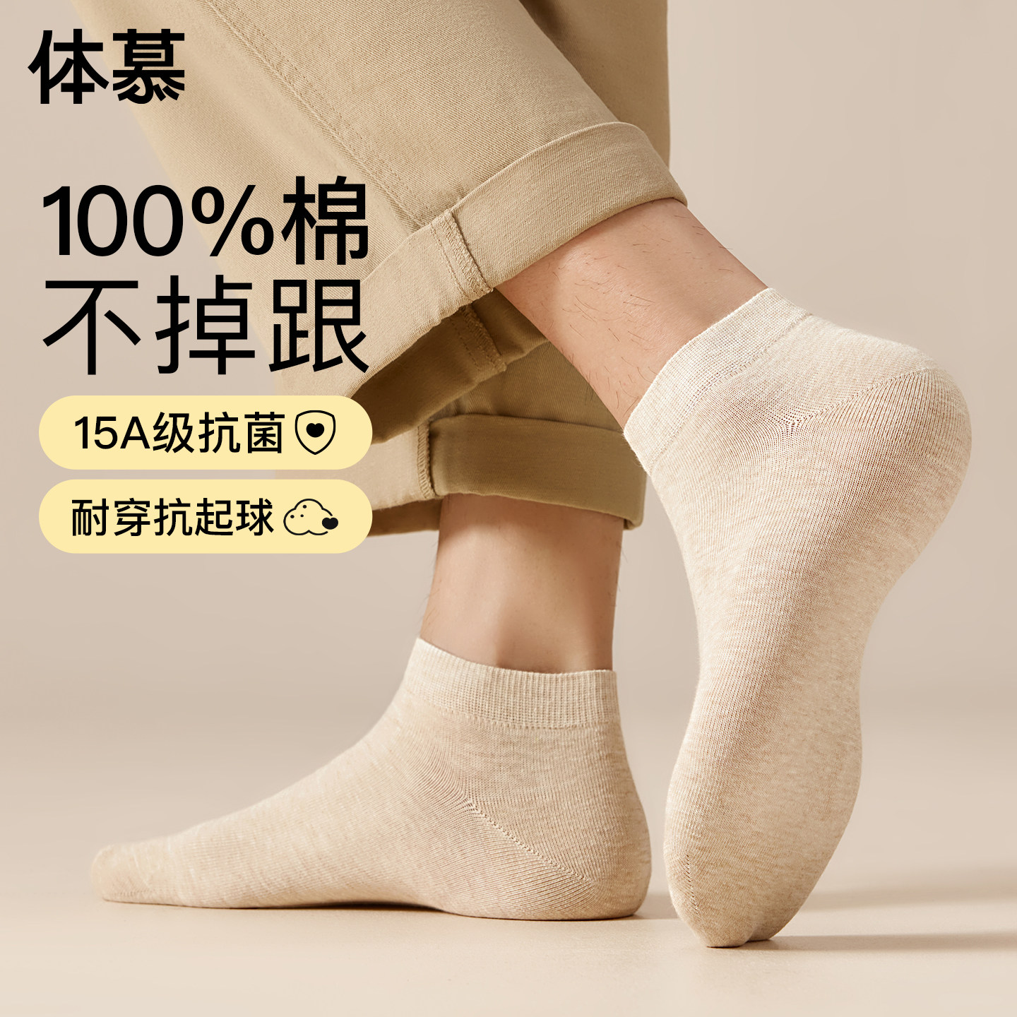 100%纯棉袜子男款防臭短袜秋季全棉吸汗透气15A抗菌男士无骨船袜