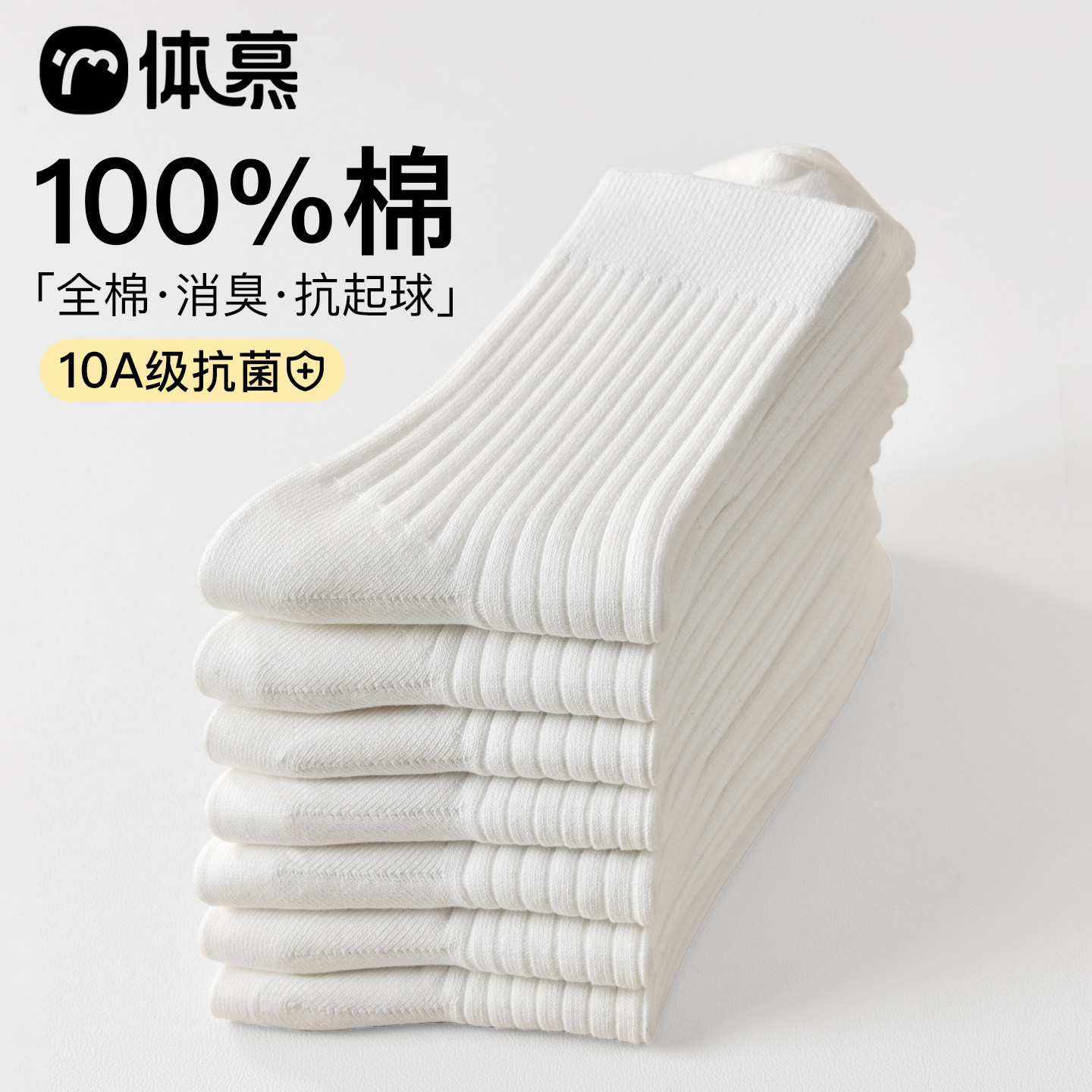 春夏薄款艺术生白袜子男款纯棉吸汗防臭抑菌全棉中筒袜男士长筒袜