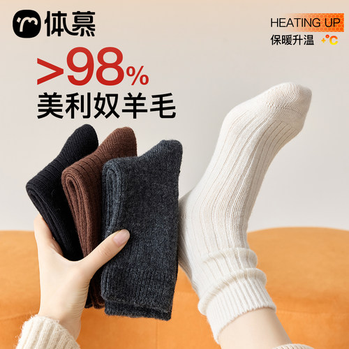 98%纯羊毛袜更保暖不扎脚~