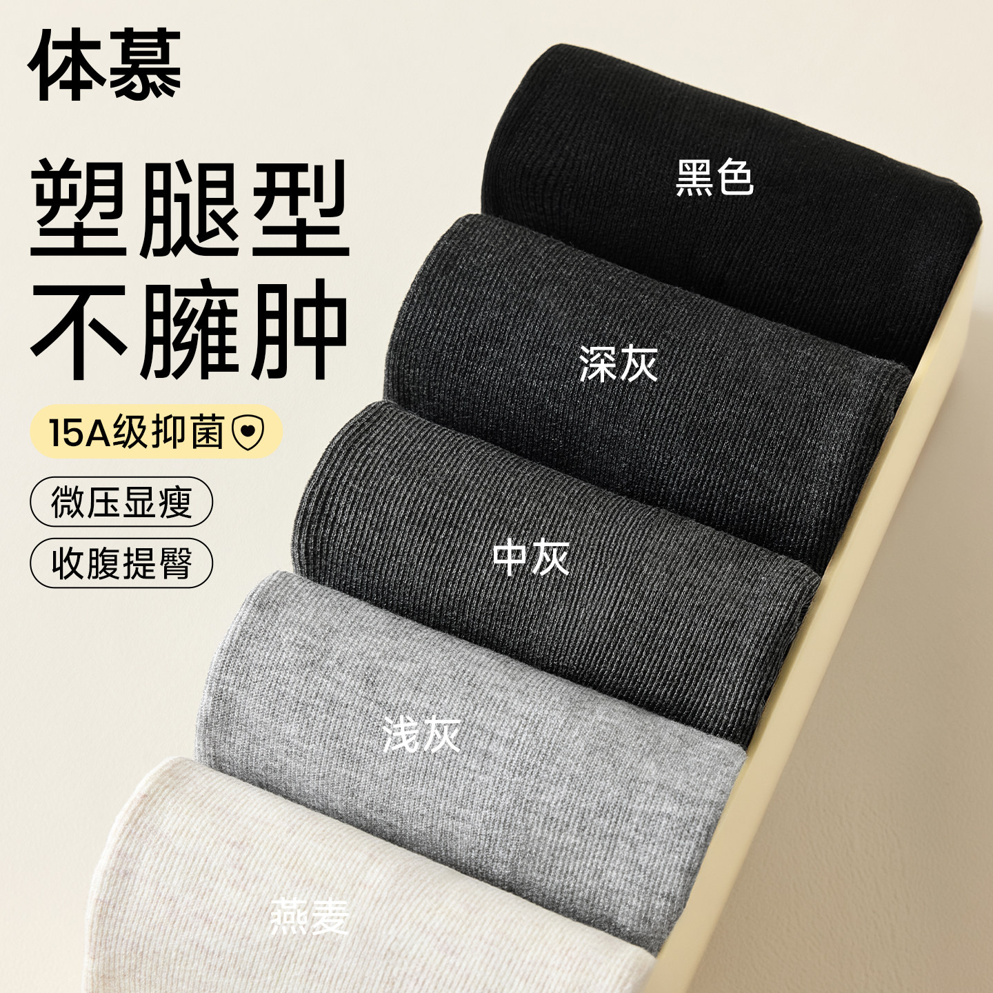 格雷系打底裤女秋冬款收腹压力竖条显瘦连裤袜加绒加厚保暖可外穿