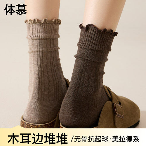 【美拉德系】无骨花边堆堆袜子女