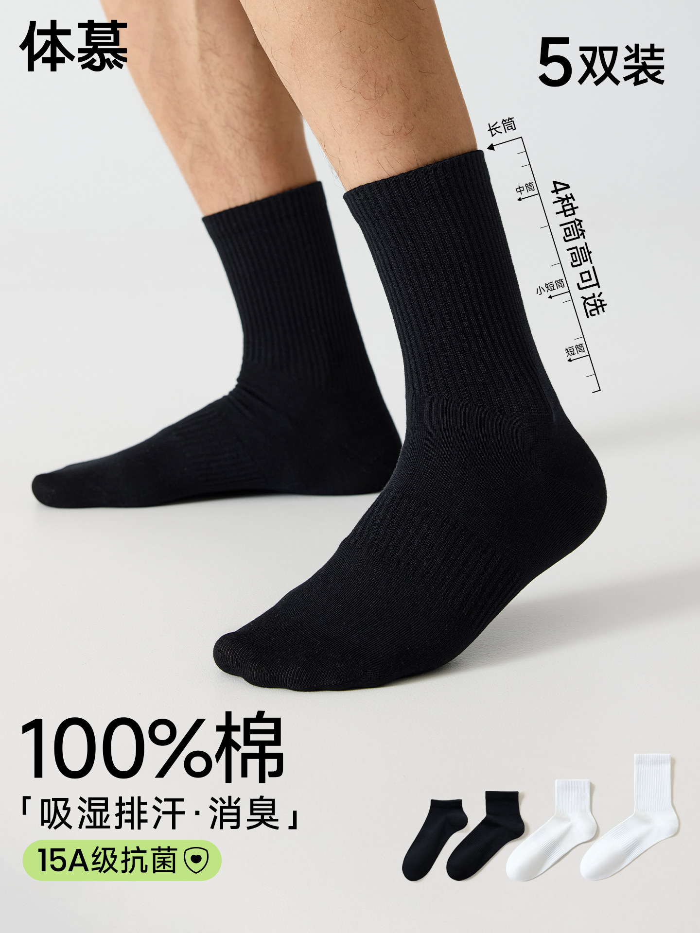 袜子男款夏薄款中筒袜纯棉黑色军训袜男士长袜青少年防臭抑菌无骨
