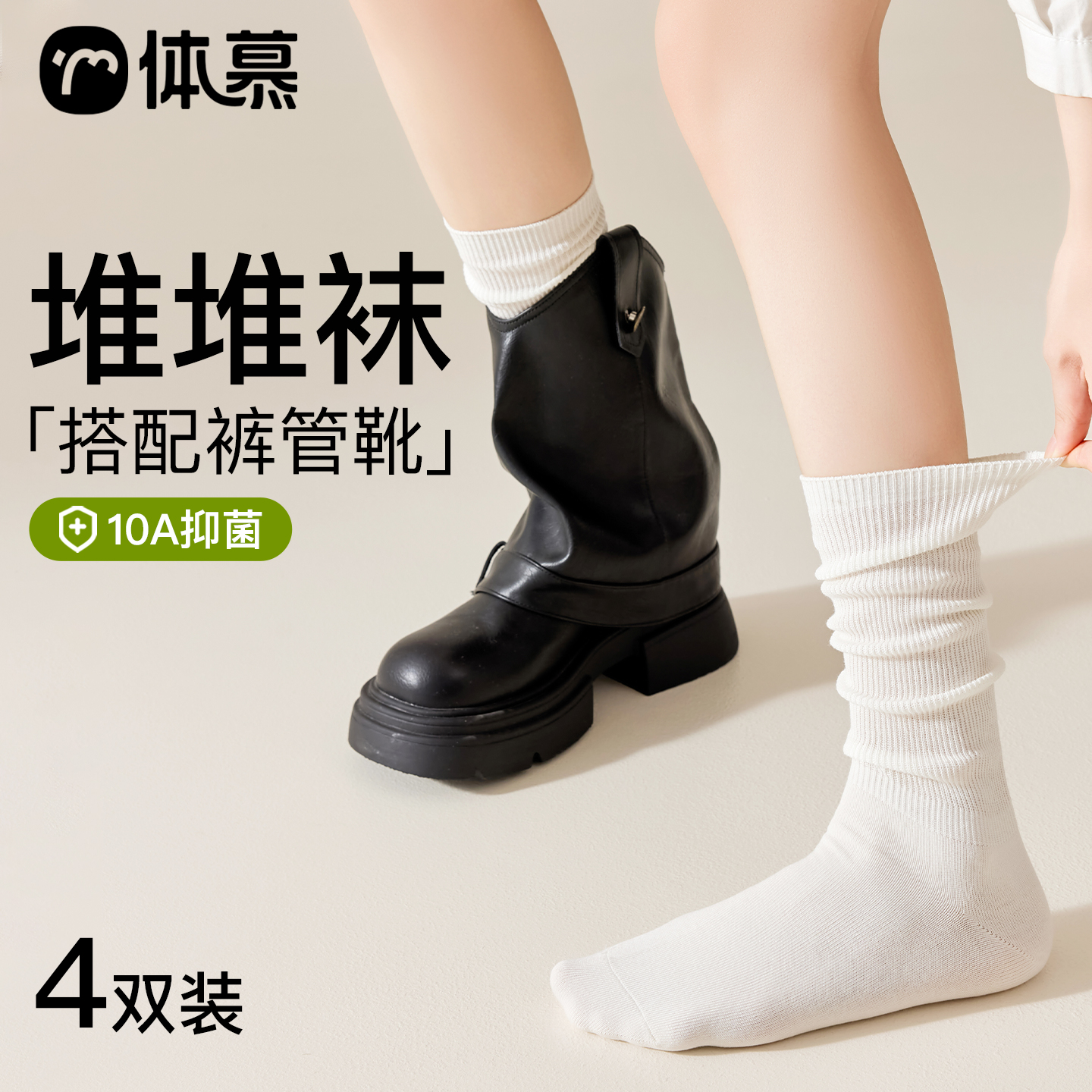 【搭配靴子】小腿堆堆袜