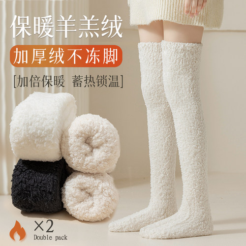 2022年新款羊羔绒过膝袜加厚保暖