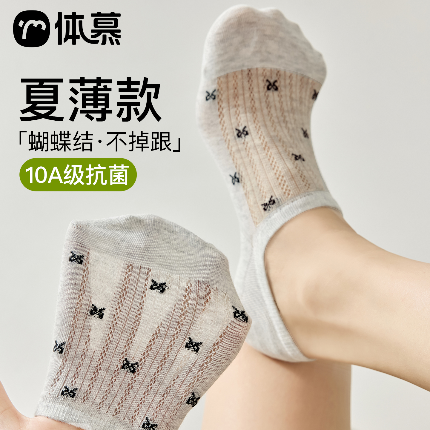 可爱蝴蝶结船袜防滑不掉跟短袜夏