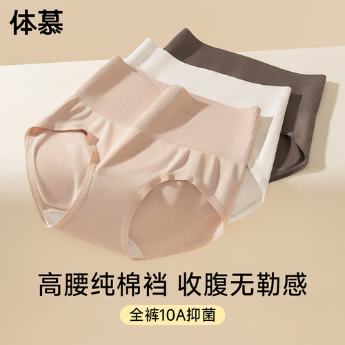 收腹内裤女无痕隐形高腰收小肚子