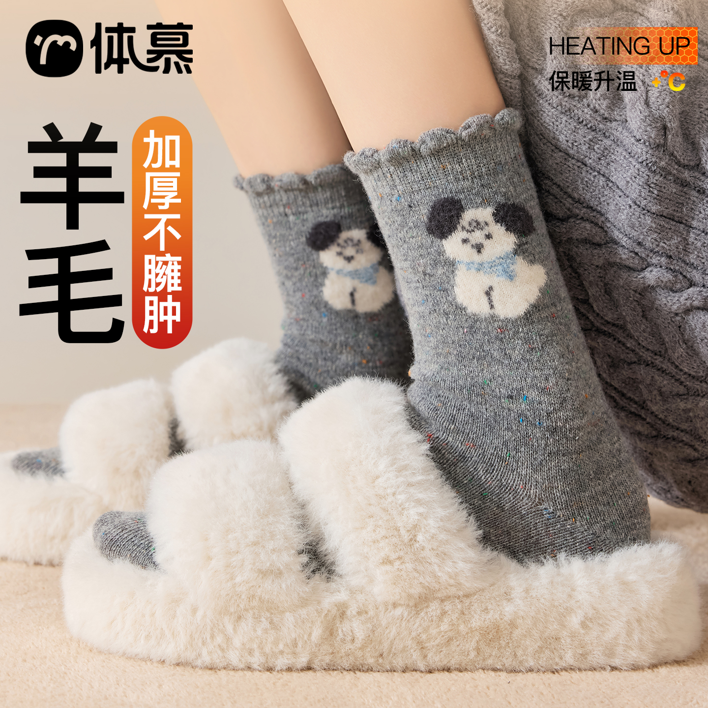 【保暖羊毛袜】精选高山羊纱线