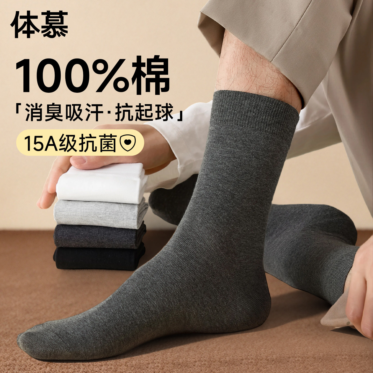 100%全棉袜子男士中筒袜秋冬季15A抗菌防臭吸汗加厚款纯棉长袜