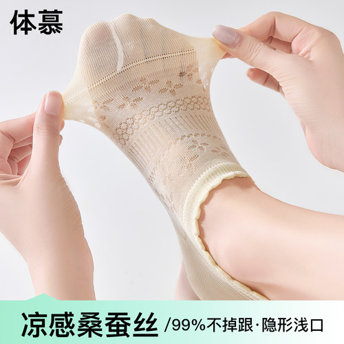 【软糯凉感~】船袜女隐形不掉跟
