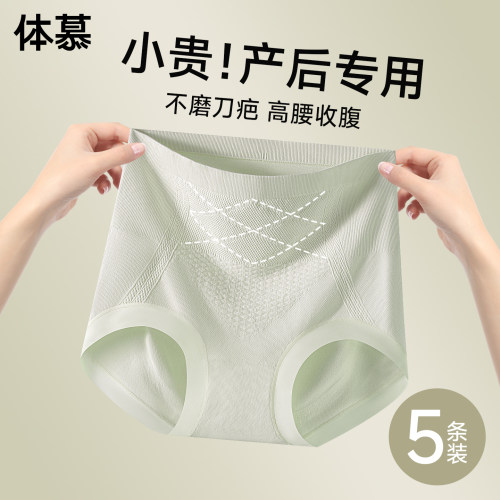 高腰收腹内裤女收小肚子产后提臀