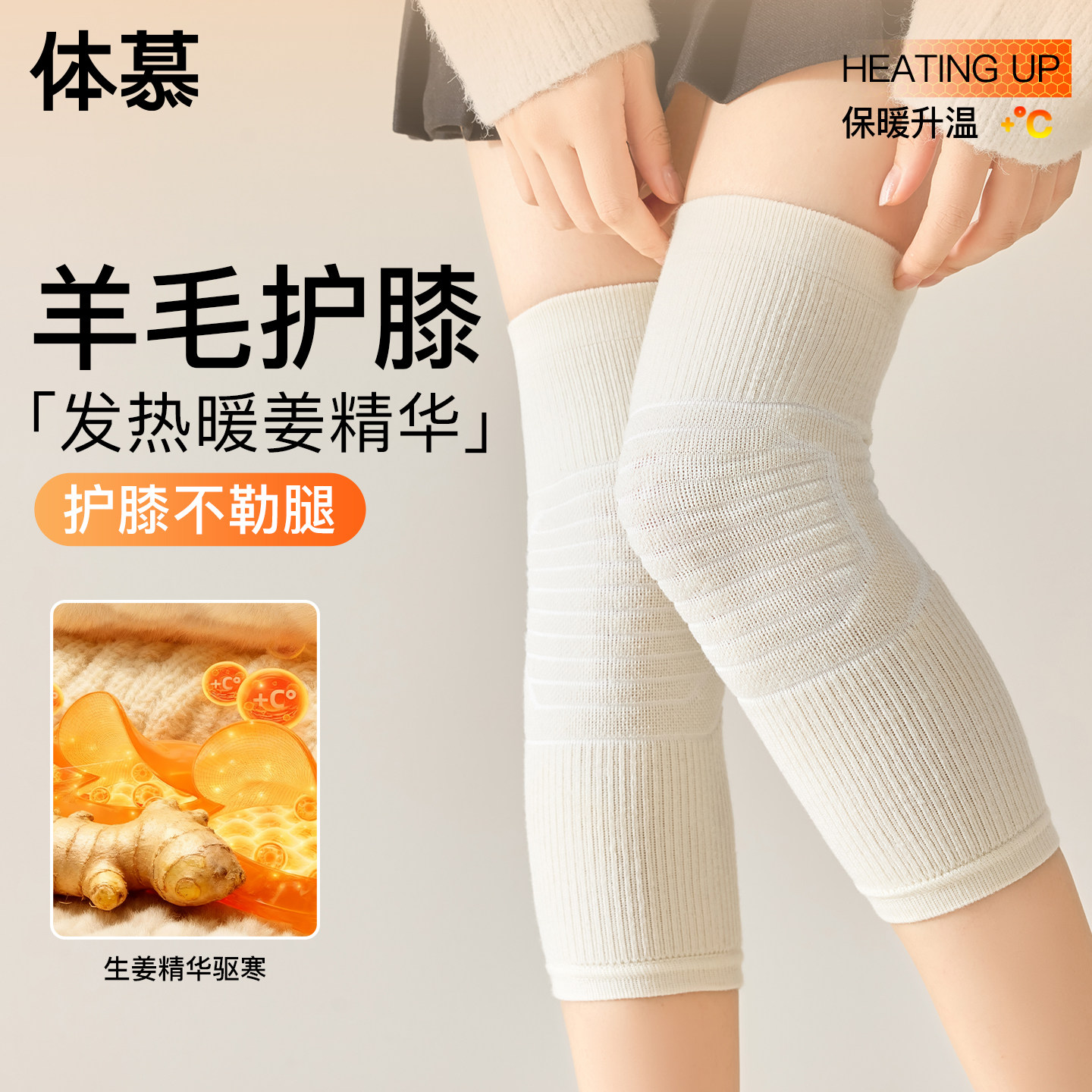 生姜羊毛护膝袜套女秋冬款加厚护腿套过膝长袜膝盖防寒保暖老寒腿