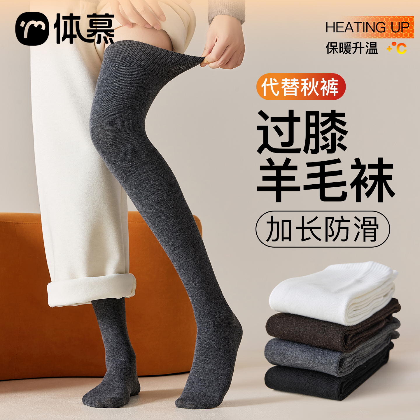 羊毛过膝袜子女加长保暖秋冬护膝袜防滑大腿袜高筒腿套护膝盖袜套