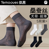 中筒袜网眼透气长袜防臭吸汗黑色商务短袜 薄款 桑蚕丝袜子男士 夏季