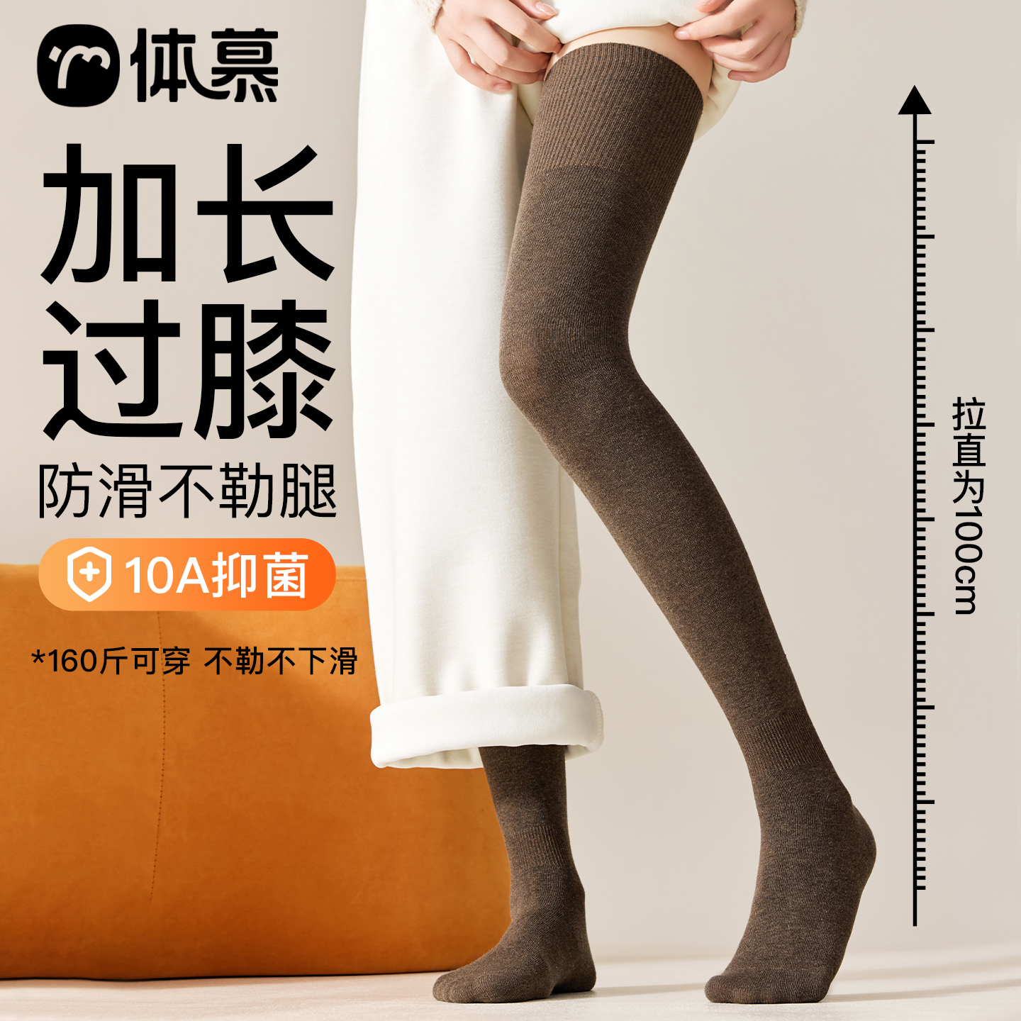 【加长加宽】长筒过膝袜